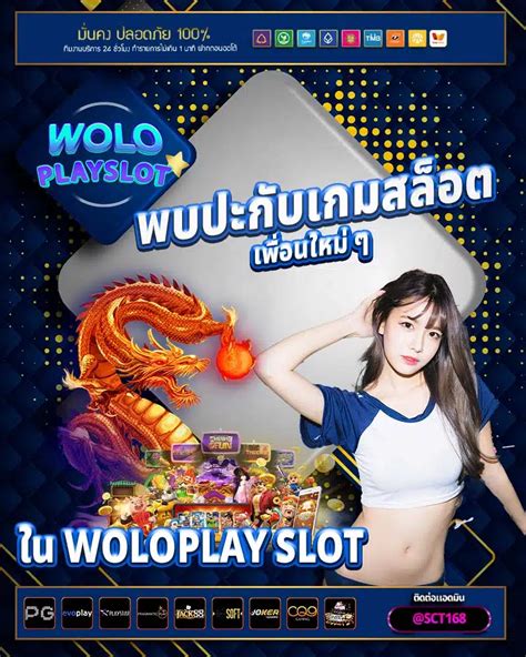 woloplay slot สุดยอดเกมสล็อตออนไลน์ที่คุณไม่ควรพลาด.